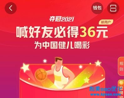 抖音奪冠紅包入口在哪里？2021抖音奪冠紅包入口介紹