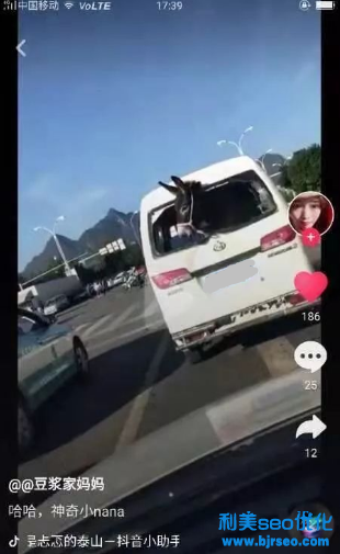 抖音怎么遮擋車牌 抖音遮擋物怎么隨著視頻走