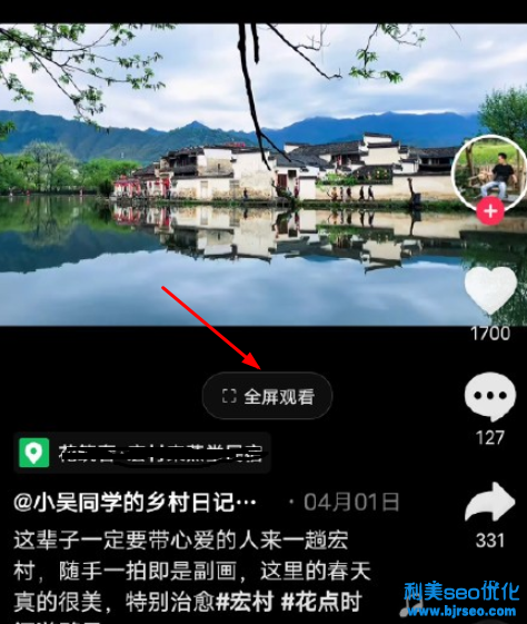 抖音全屏觀看按鈕怎么設置？抖音全屏觀看怎么關閉？