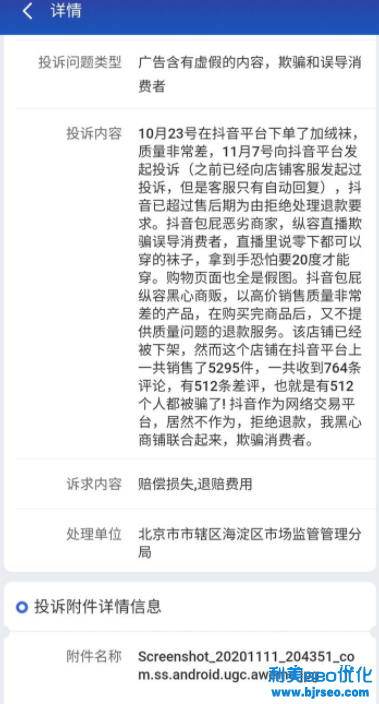 抖音商家最怕什么投訴才會退款？抖音商家拒絕退款怎么辦？