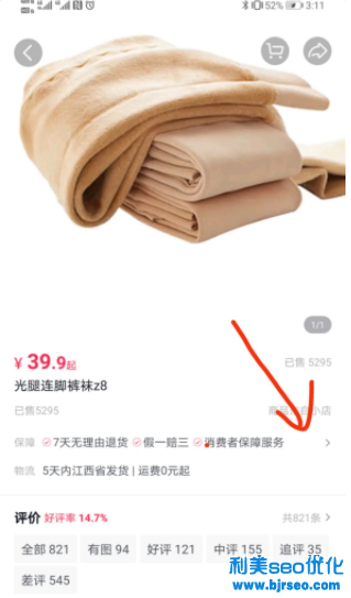 抖音商家最怕什么投訴才會退款？抖音商家拒絕退款怎么辦？