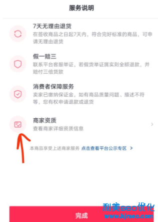 抖音商家最怕什么投訴才會退款？抖音商家拒絕退款怎么辦？