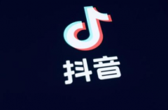 抖音開店鋪需要什么條件？