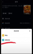 抖音外賣城市代理需要什么條件 抖音心動外賣怎么賺錢
