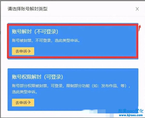 抖音永久封號(hào)還能解禁嗎？抖音永久封號(hào)解禁方法步驟一覽