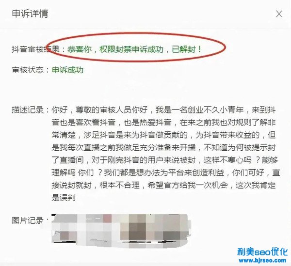 抖音永久封號(hào)還能解禁嗎？抖音永久封號(hào)解禁方法步驟一覽