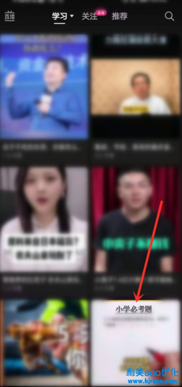 抖音學(xué)習(xí)功能怎么設(shè)置？在哪里？抖音學(xué)習(xí)模式是干什么的？