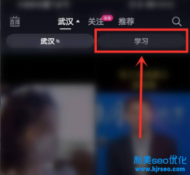 抖音學(xué)習(xí)功能怎么設(shè)置？在哪里？抖音學(xué)習(xí)模式是干什么的？