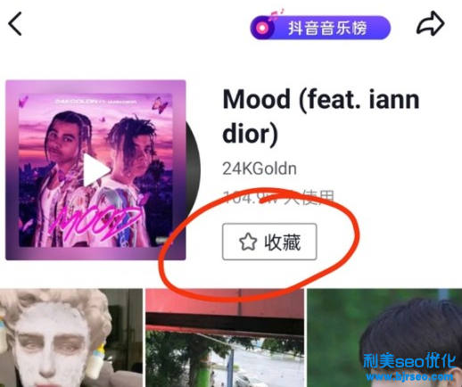 抖音ta的音樂怎么關閉？抖音他的音樂什么意思？