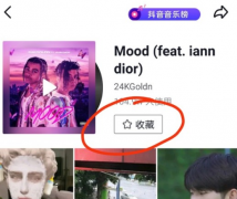 抖音ta的音樂怎么關閉？抖音他的音樂什么意思？