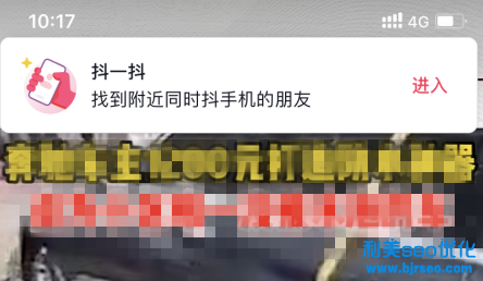 抖音抖一抖怎么關(guān)閉不了？抖音抖一抖附近的人怎么打開？