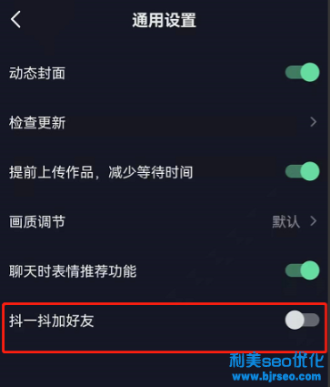 抖音抖一抖怎么關(guān)閉不了？抖音抖一抖附近的人怎么打開？