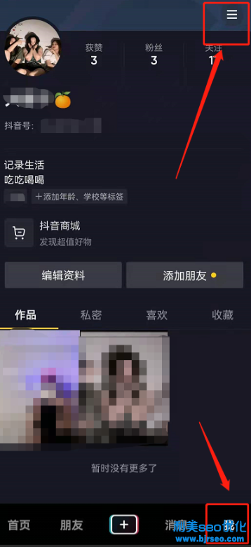 抖音抖一抖怎么關(guān)閉不了？抖音抖一抖附近的人怎么打開？