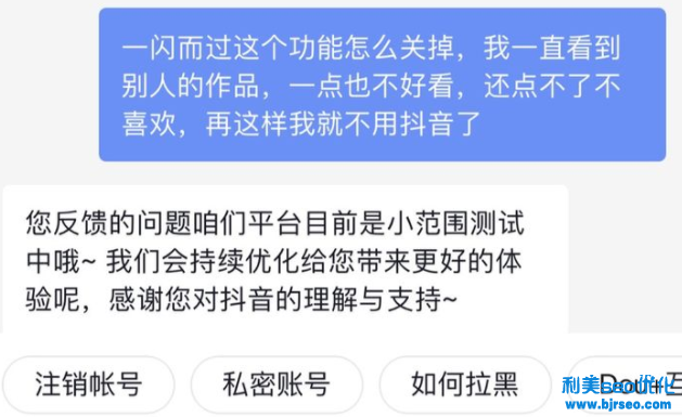 抖音一閃而過怎么保存視頻？抖音一閃而過怎么取消視頻？