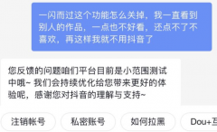 抖音一閃而過怎么保存視頻？抖音一閃而過怎么取消視頻？