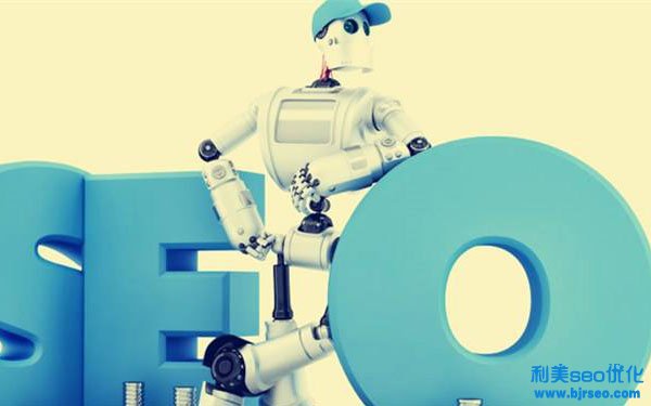 網站seo優(yōu)化外包哪些服務項目？選擇seo公司的標準是什么？