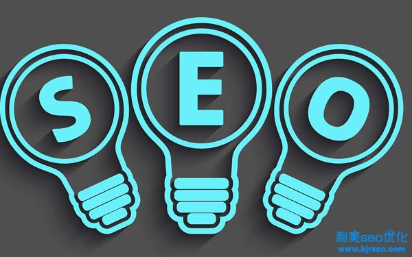 企業(yè)seo優(yōu)化應(yīng)當(dāng)器重網(wǎng)站建立布局