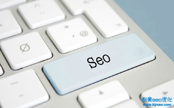 網站推行中的SEO與PPC哪一種模式更利于企業營銷？