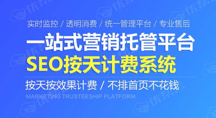 seo優(yōu)化不只可能提高企業(yè)有名度還能降職品牌價值