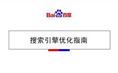 網站SEO優化中哪些因素會影響蜘蛛抓取內容？