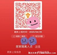 健康碼紅碼什么意思怎么解除，確診或疑似病例處隔離觀察期內