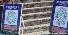 行程碼帶*號多長時間就沒有了多久消失，14天/低風險后(遲1天)