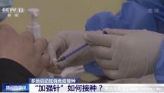 加強針必須滿6個月嗎，是的/不滿6個月不能接種(注意加強針怎么打)