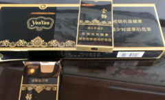 <b>云煙黑金剛多少錢一包</b>