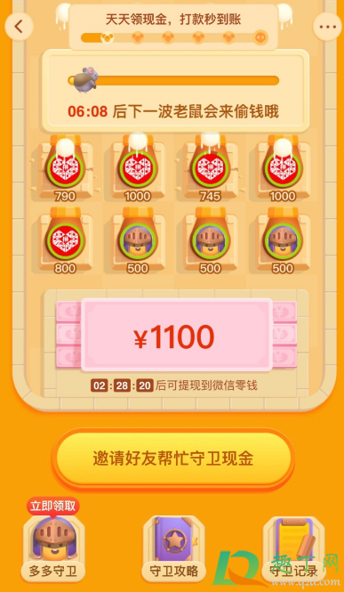 拼多多守衛現金1000元是真的嗎2