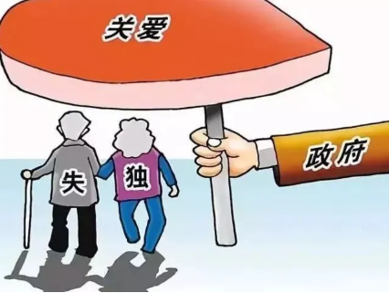 2022年失獨(dú)家庭有什么待遇3