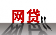 銀監局解凍貸款需要認證金嗎